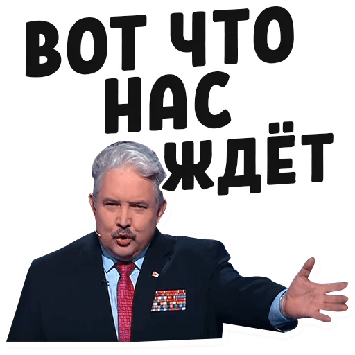 Стикеры Дебаты