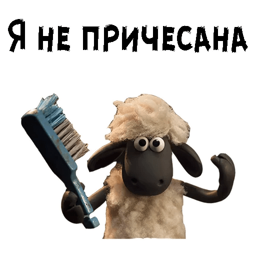 Стикеры Овечка