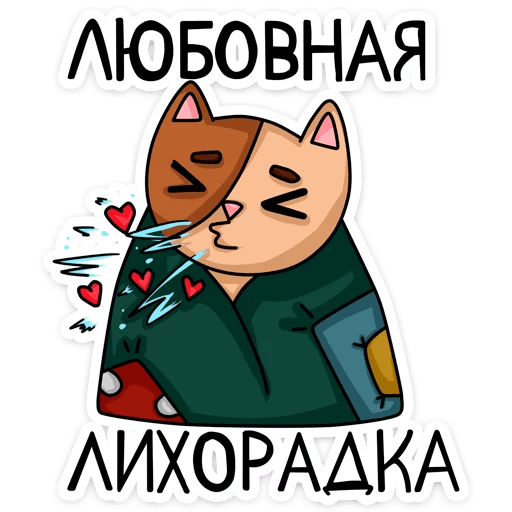 Стикеры Котики