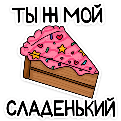 Стикеры Котики