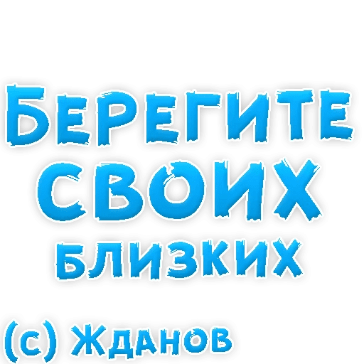 Стикеры Прости меня