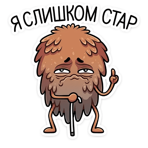 Стикеры Шишка Братишка