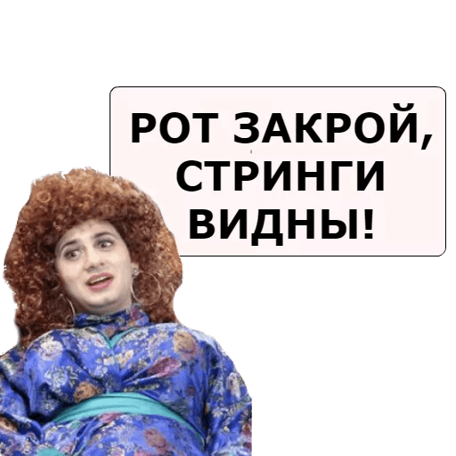 Стикеры Наша Раша