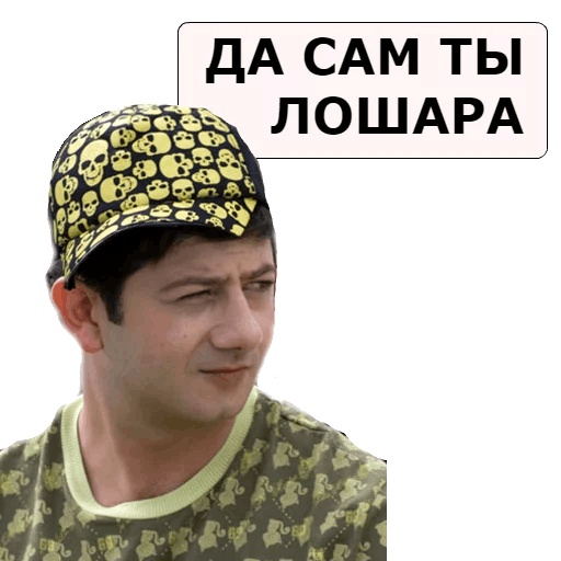 Стикеры Наша Раша