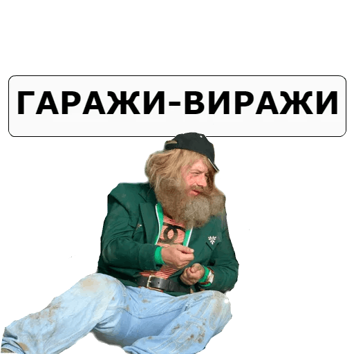 Стикеры Наша Раша