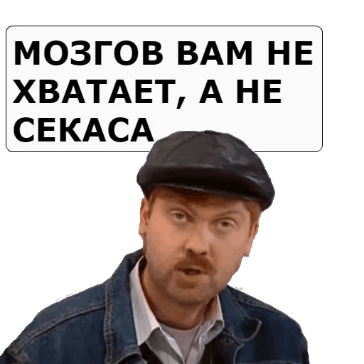 Стикеры Наша Раша