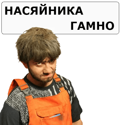 Стикеры Наша Раша