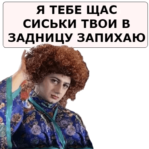 Стикеры Наша Раша