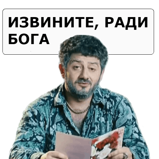 Стикеры Наша Раша