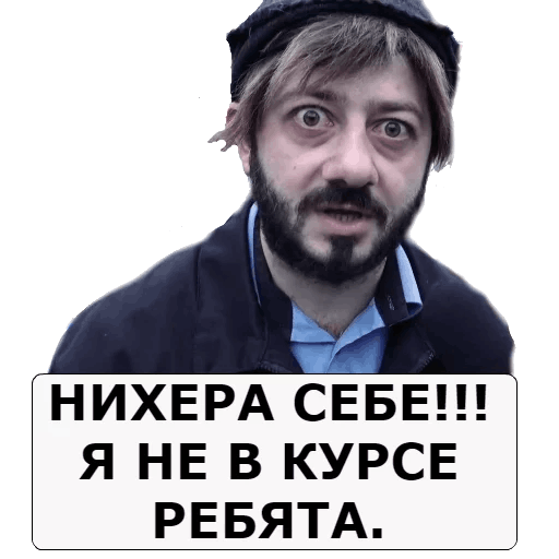 Стикеры Наша Раша