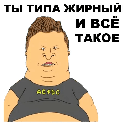 Стикеры Бивис и Баттхед