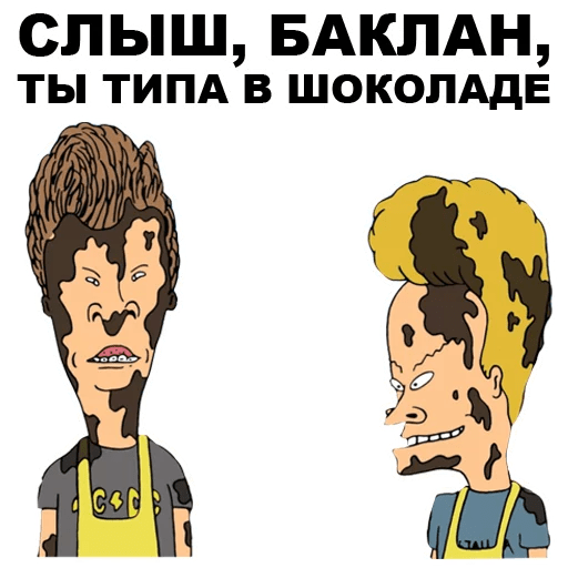 Стикеры Бивис и Баттхед