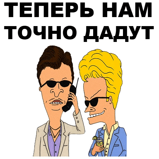 Стикеры Бивис и Баттхед