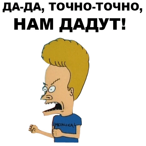 Стикеры Бивис и Баттхед