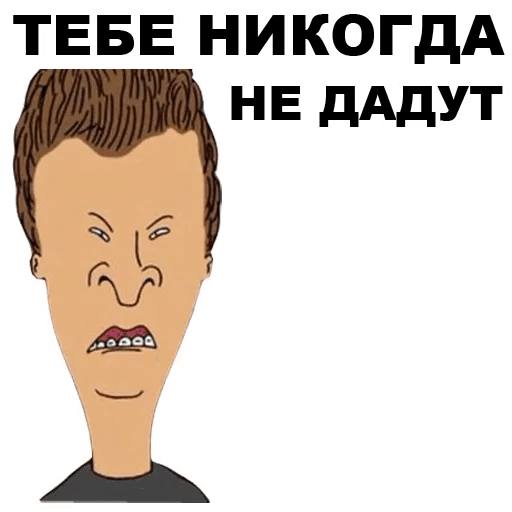 Стикеры Бивис и Баттхед