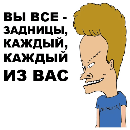 Стикеры Бивис и Баттхед