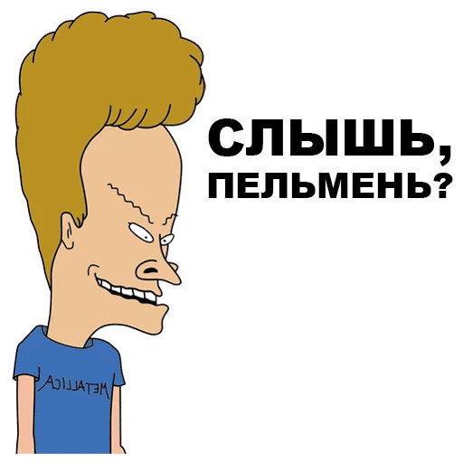 Стикеры Бивис и Баттхед