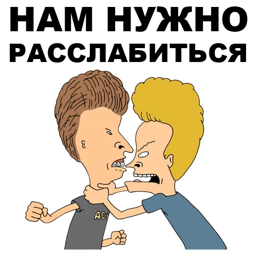 Стикеры Бивис и Баттхед