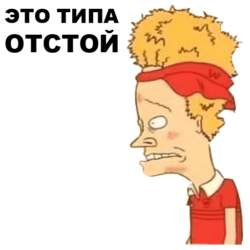 Какой отстой постой а можно я