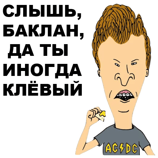 Стикеры Бивис и Баттхед