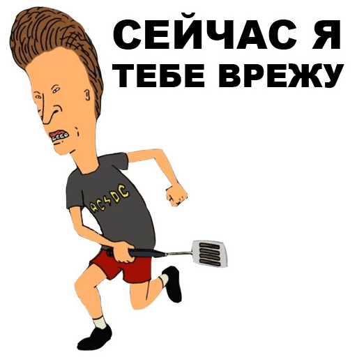 Стикеры Бивис и Баттхед