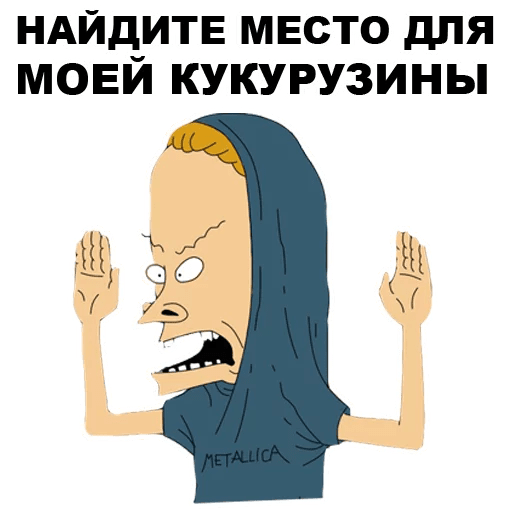 Стикеры Бивис и Баттхед