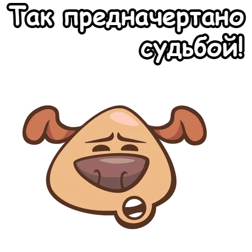 Стикеры Собачий пёс