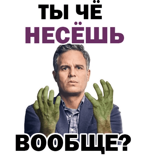 Стикеры Война Бесконечности