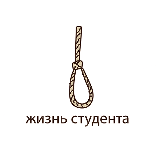 Стикеры Жизнь Студента