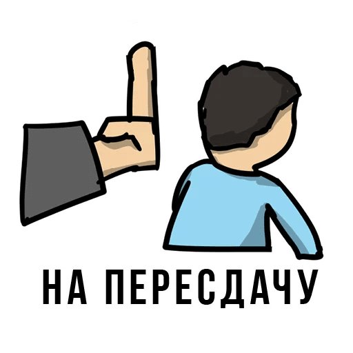 Стикеры Жизнь Студента