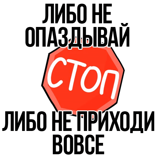 Стикеры Жизнь Студента