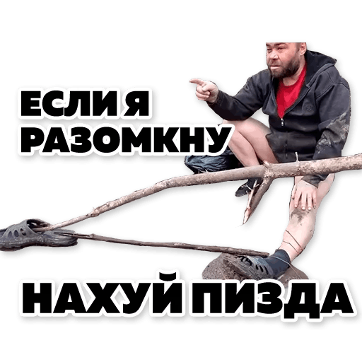 Стикеры Тапок