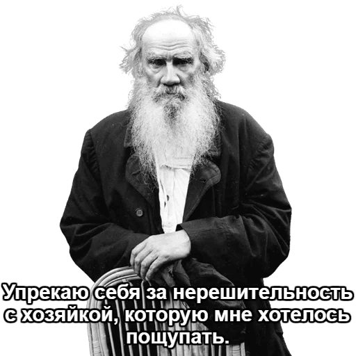 Стикеры Дневник Толстого