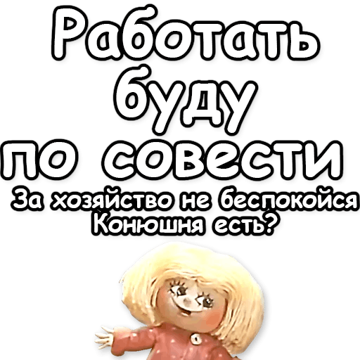 Стикеры Домовёнок Кузя