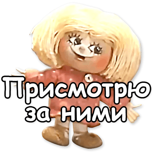 Стикеры Домовёнок Кузя