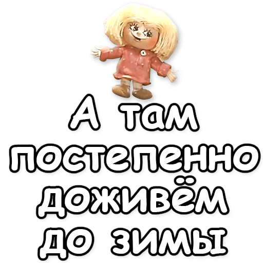 Стикеры Домовёнок Кузя