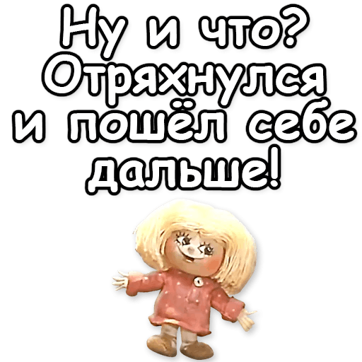 Стикеры Домовёнок Кузя