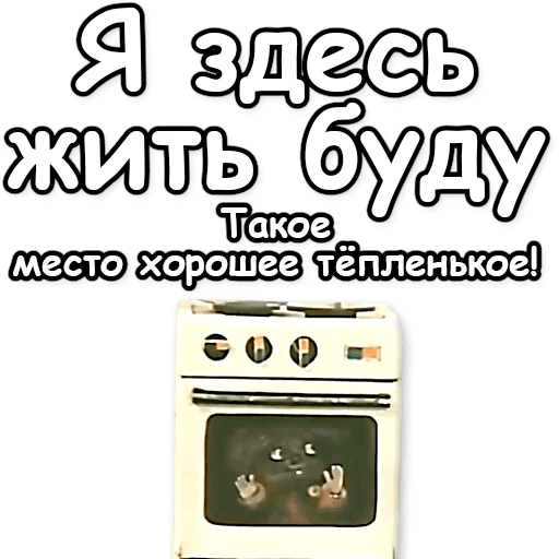 Стикеры Домовёнок Кузя