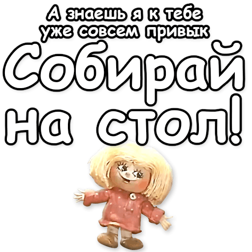 Стикеры Домовёнок Кузя