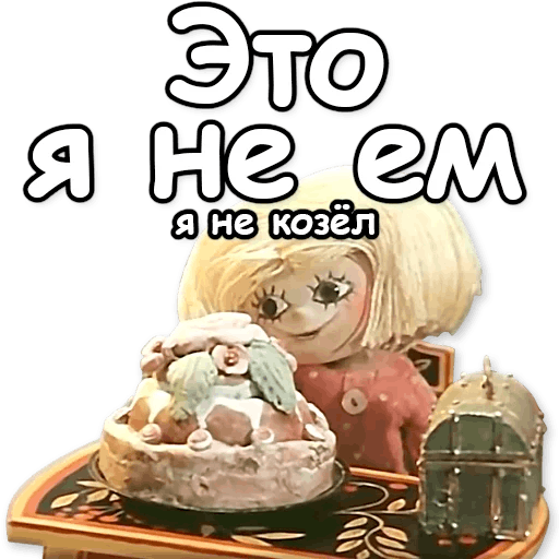 Стикеры Домовёнок Кузя