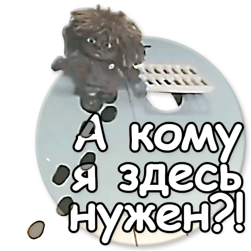 Стикеры Домовёнок Кузя