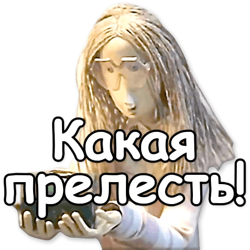 Стикеры Домовёнок Кузя