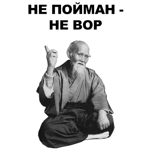 Стикеры Мудрец