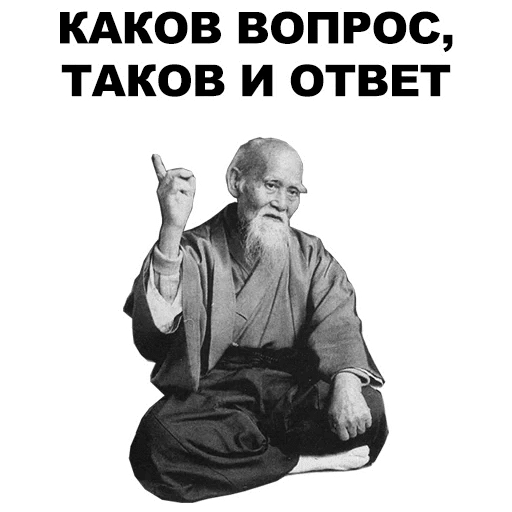 Стикеры Мудрец