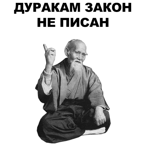 Стикеры Мудрец