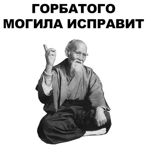 Стикеры Мудрец