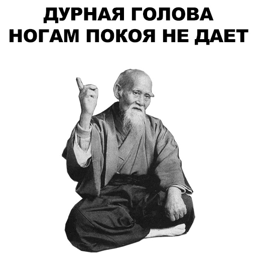 Стикеры Мудрец