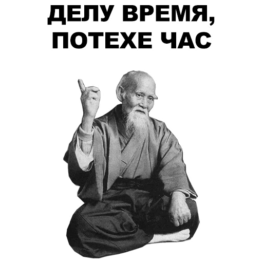 Стикеры Мудрец