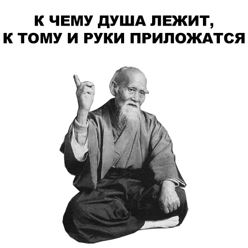 Стикеры Мудрец