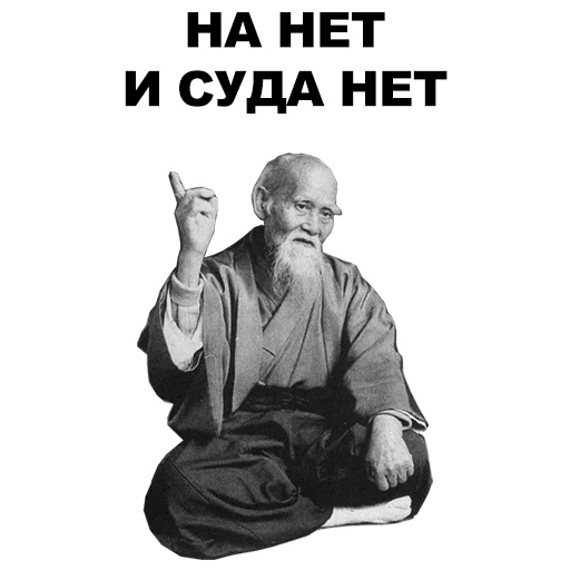 Стикеры Мудрец